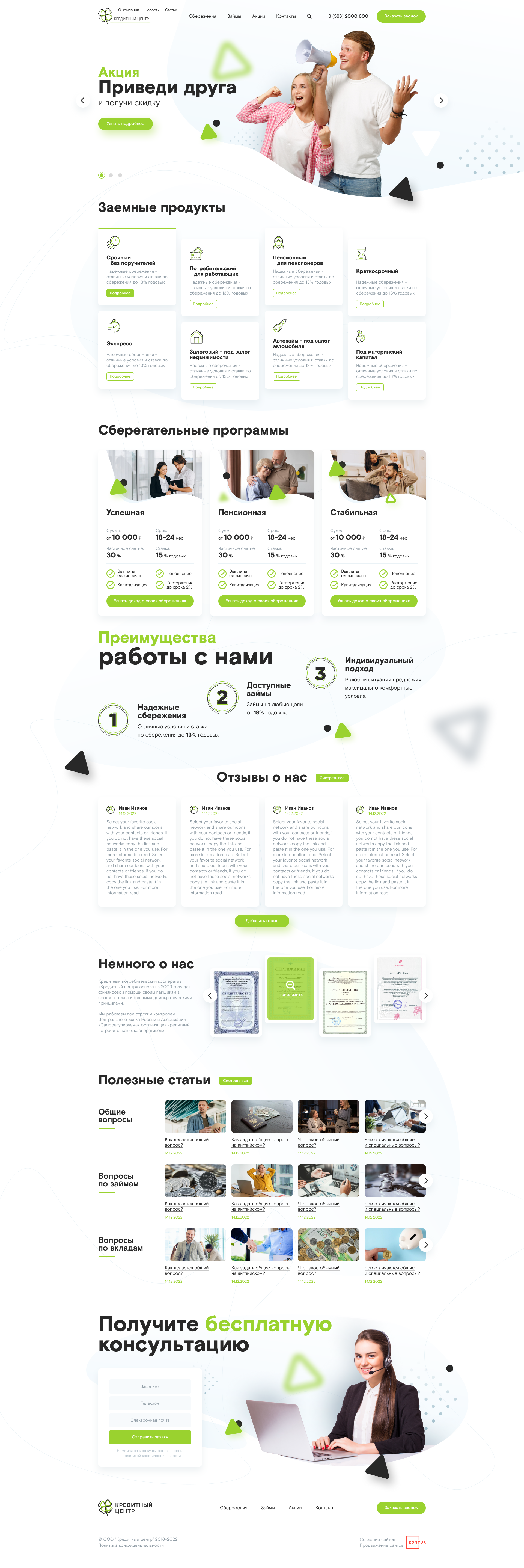 Главная страница
